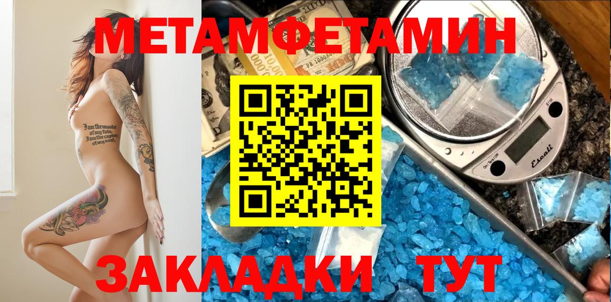 Амфетамин 97% Людиново
