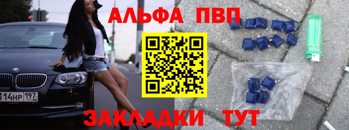 Alpha PVP СК КРИС Людиново