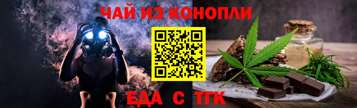 Людиново  Canna-Cookies конопля  Вход с VPN 