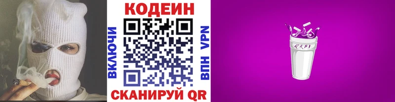 Codein напиток Lean (лин)  где можно купить наркотик  Людиново 