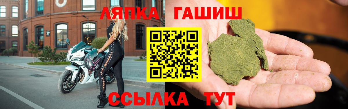 Людиново  ГАШИШ 40% ТГК  ГАШ  Вход с VPN 