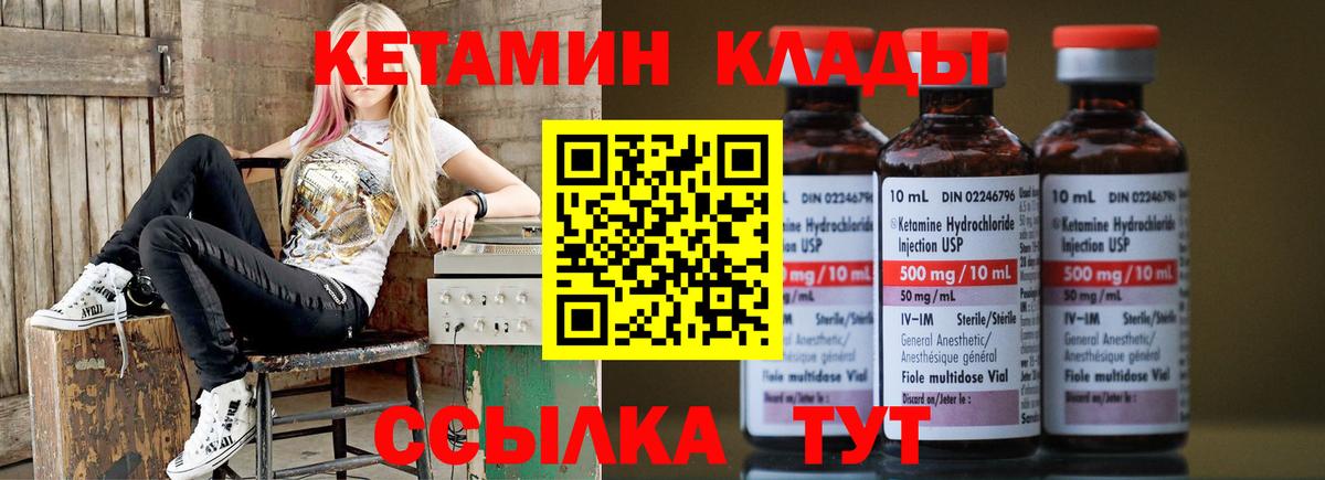 Кетамин VHQ  гидра онион  Вход с VPN  Людиново  КЕТАМИН ketamine 