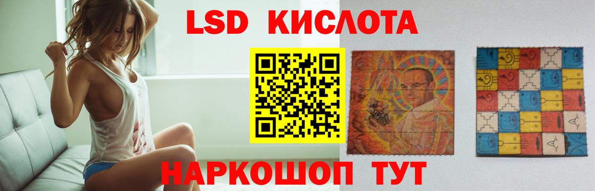LSD-25 экстази ecstasy Людиново