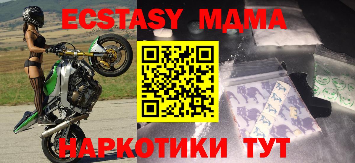МДМА молли Людиново