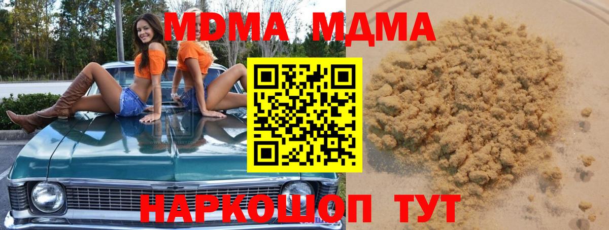 Людиново  МДМА  MDMA Molly  Вход с VPN  МДМА молли 