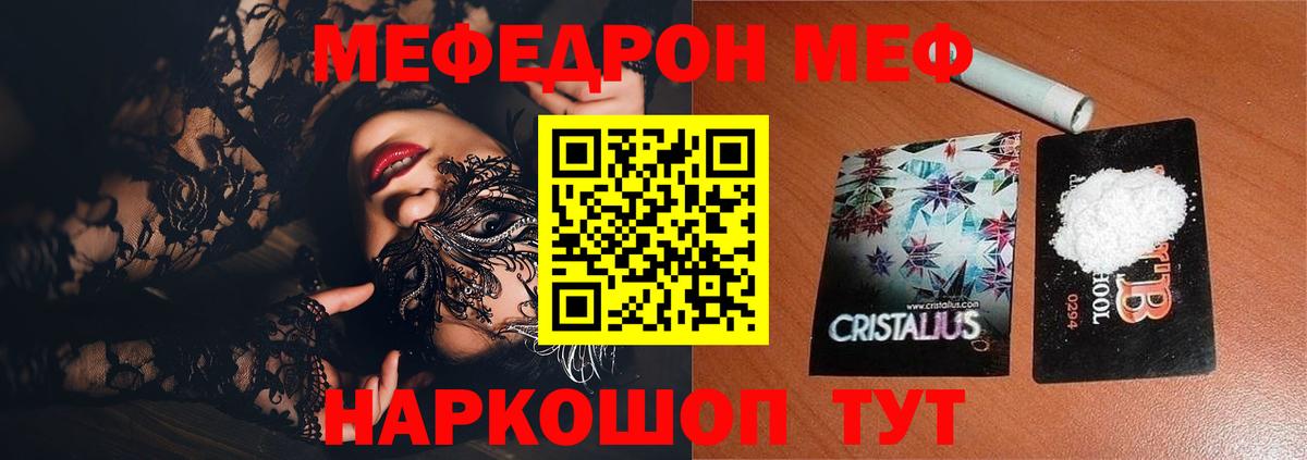 Мефедрон мука Людиново