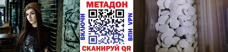 Метадон кристалл  где можно купить   Людиново 