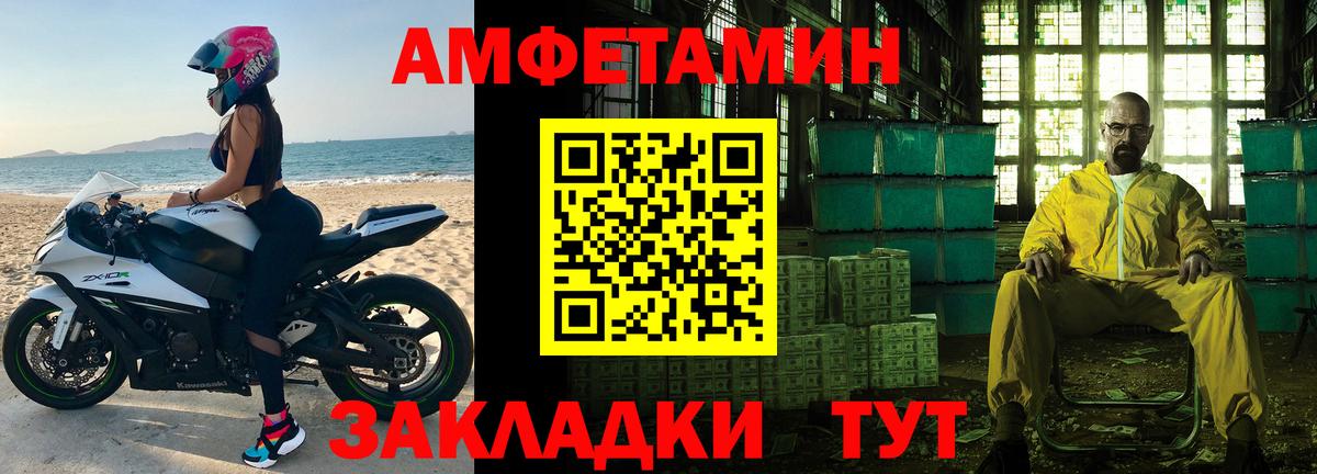 Людиново  Первитин кристалл  Первитин  Вход с VPN 
