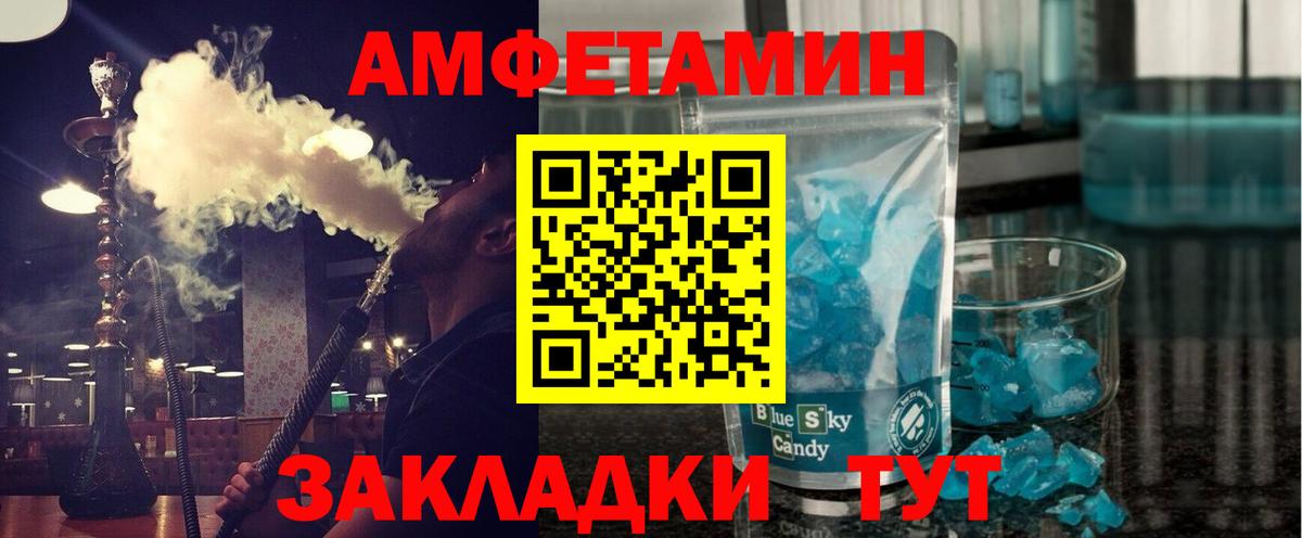 МЕТАМФЕТАМИН кристалл Людиново