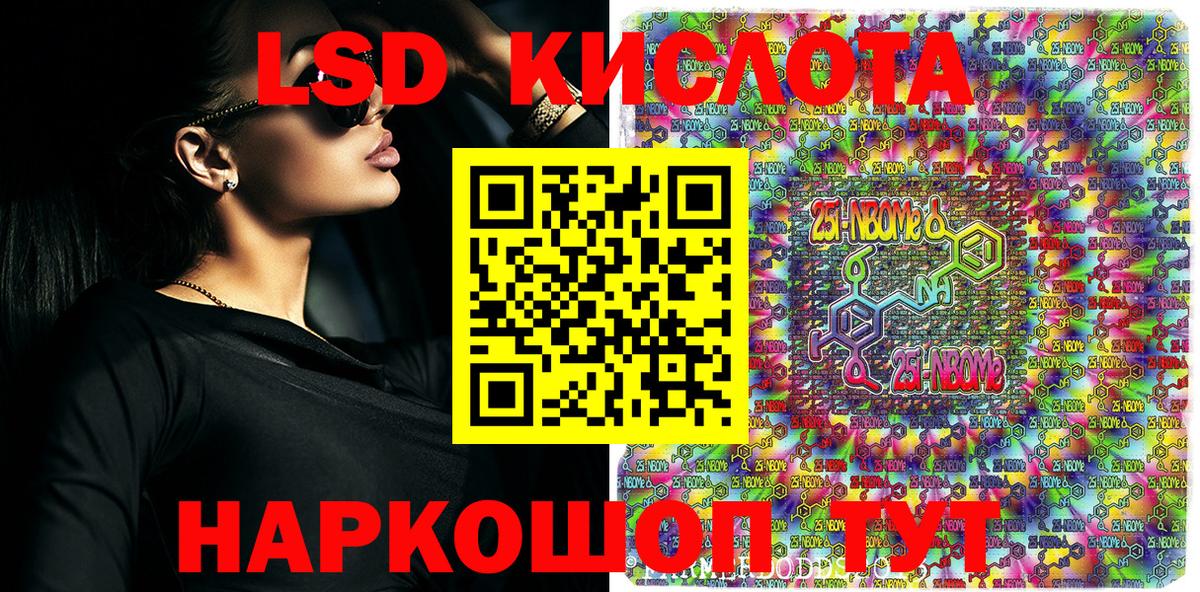 Людиново  Марки N-bome 1,5мг  Вход с VPN 