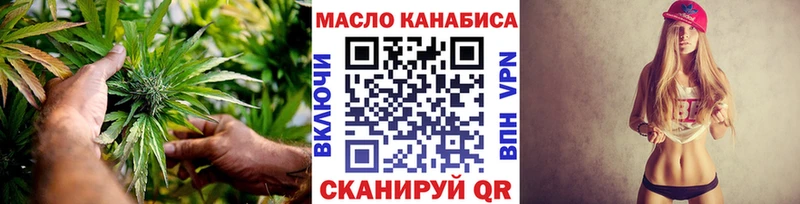 ТГК THC oil Людиново