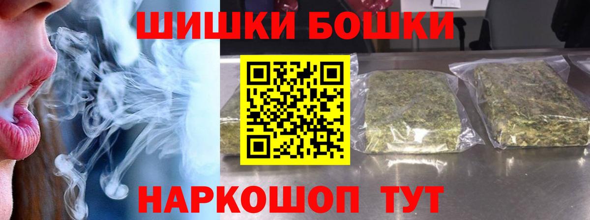 Людиново  Бошки Шишки VHQ  Бошки марихуана White Widow  Конопля SATIVA & INDICA  Вход с VPN 
